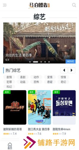 白嫖者联盟