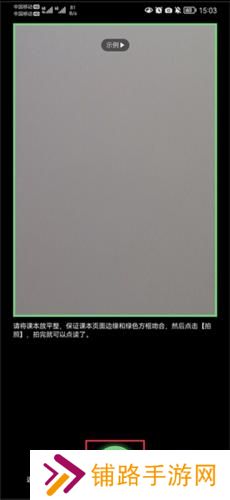 爱点读正版
