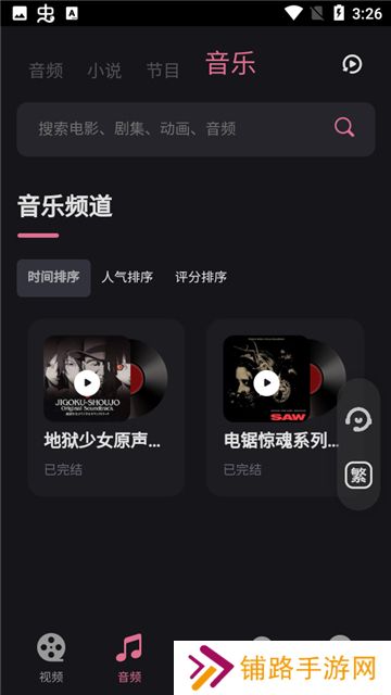 恐影迷