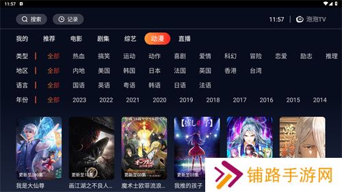 海星TV