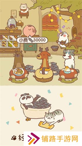 动物餐厅