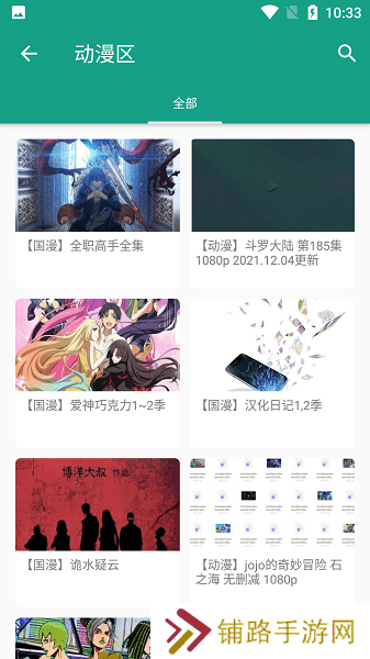 初音社