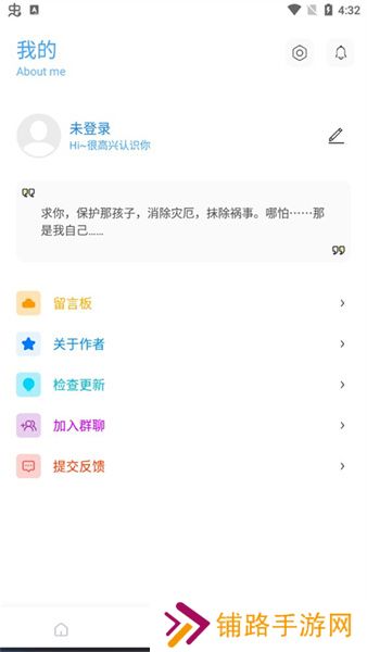 殇痕画质助手安装包