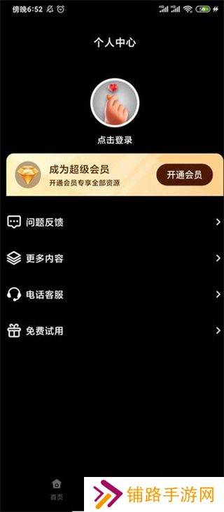全网免费短剧大全