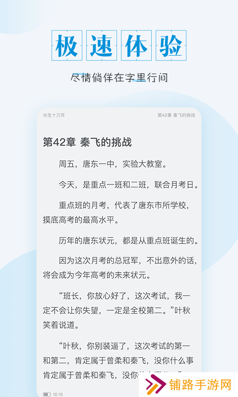 嗨小说