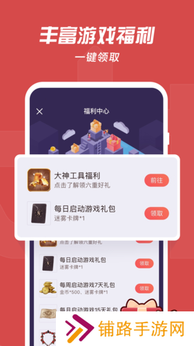 网易大神安装包