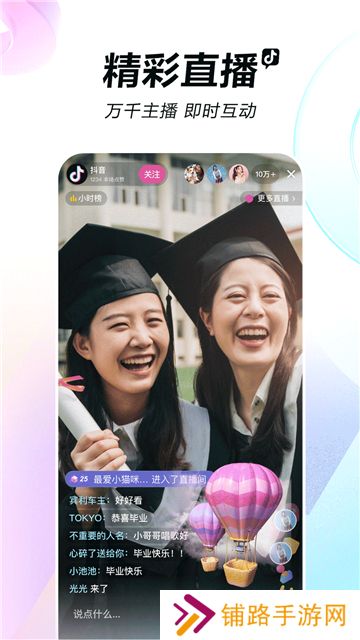 手机抖音app下载安装最新版
