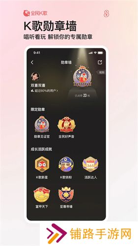 全民k歌免费版