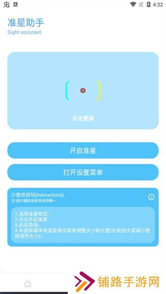 殇痕画质助手安装包