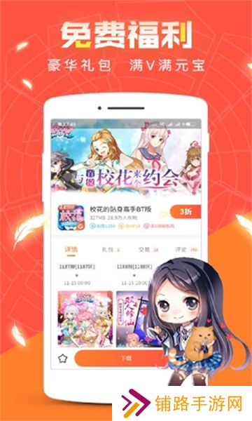 冷狐游戏盒子