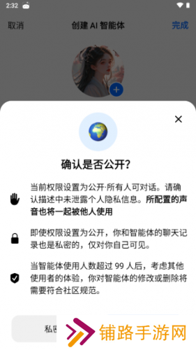 抖音豆包