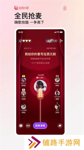 全民k歌免费版