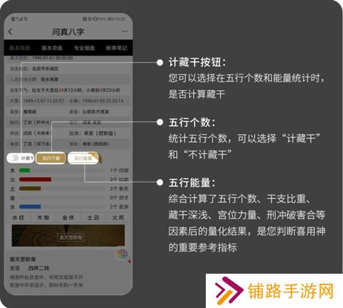 问真八字免费版排盘