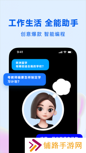 抖音豆包