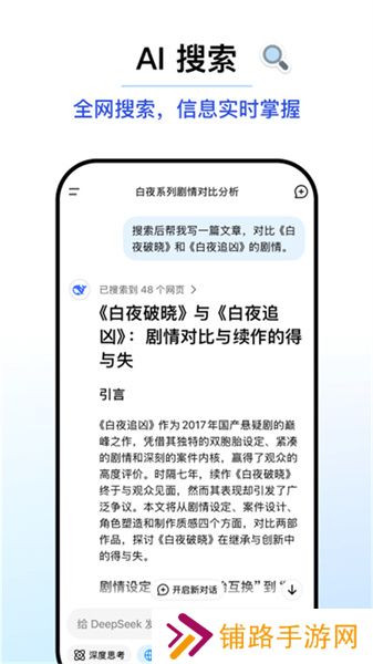deepseek移动端