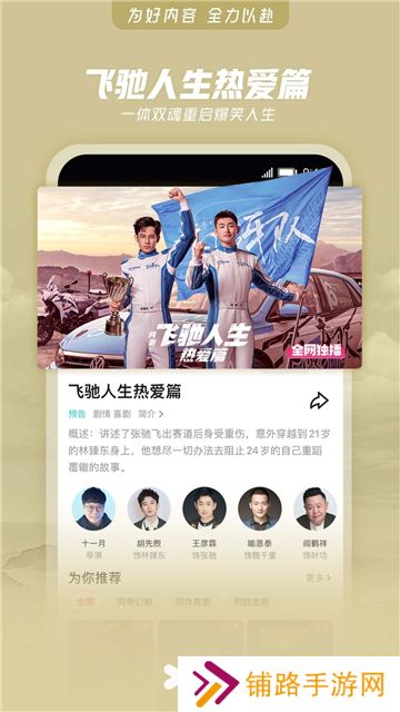优酷视频下载安装经典版