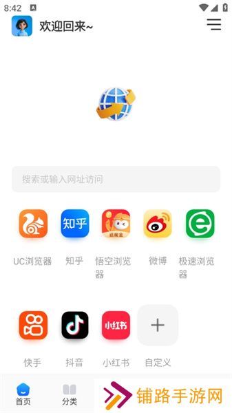 青蛙浏览器