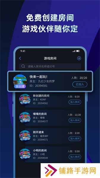 蒲公英联机平台老版本