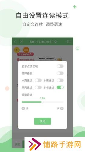 爱点读正版