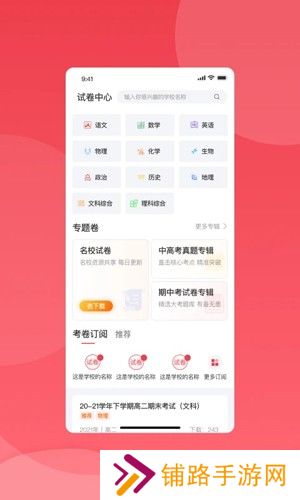 七天学堂查成绩