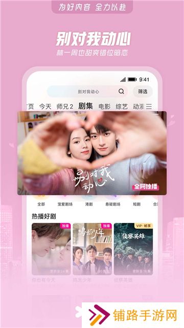 优酷视频最新版2024下载