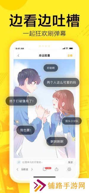 谜妹漫画最新版本1.7.4下载