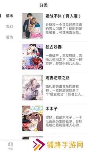 妖精漫画app 第2张图片