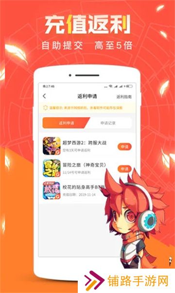 冷狐游戏盒子