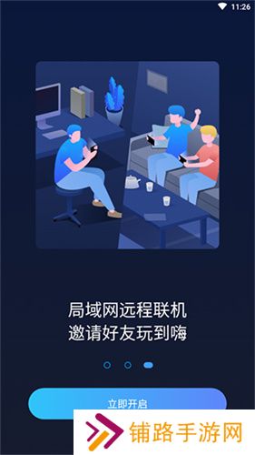 蒲公英联机平台老版本