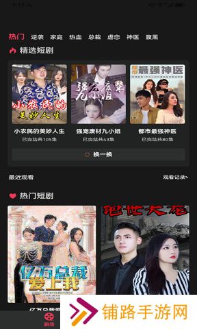 闲趣短剧平台