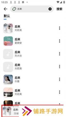 云母音乐