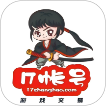 17账号