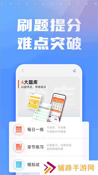 之了课堂手机版