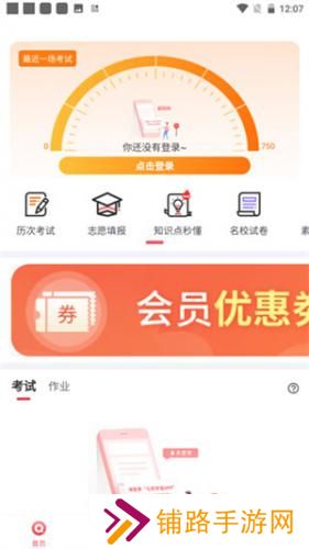 七天学堂查成绩