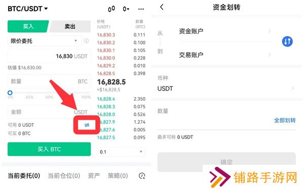 oe交易所app