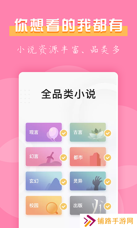 七七免费小说
