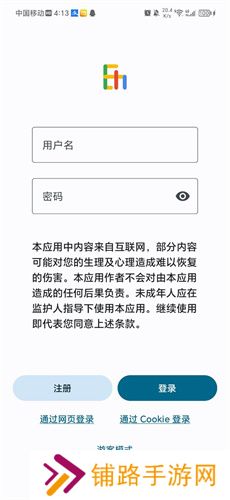 E站彩色版
