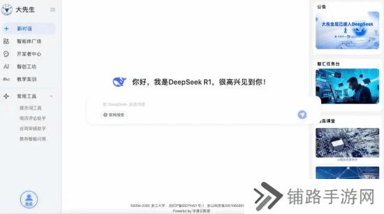极乐软件园