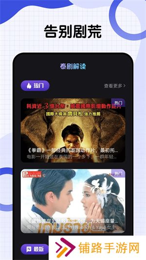 泰剧兔网页版