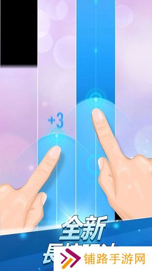 别踩白块儿2游戏