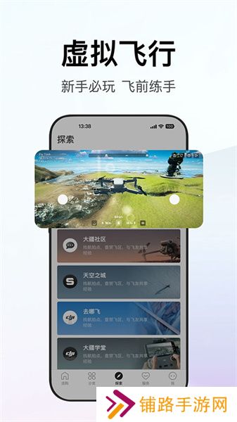 dji大疆商城