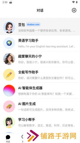 抖音豆包