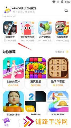 秒玩小游戏最新版