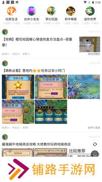 233乐园免费安装包