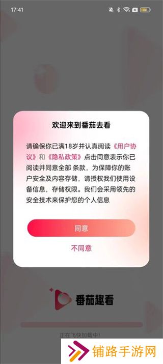 番茄趣看