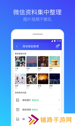腾讯手机管家安装包