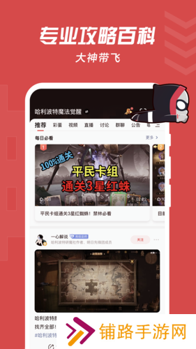网易大神安装包