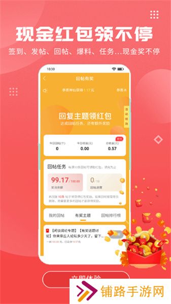 章丘人论坛第一交流平台