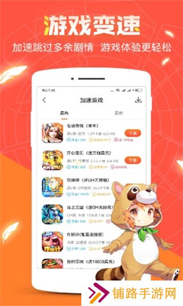 冷狐游戏盒子