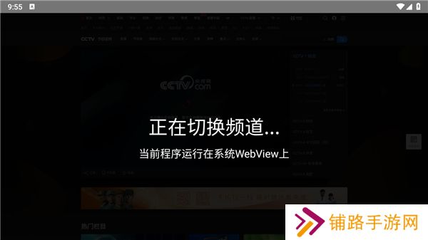 电视浏览器